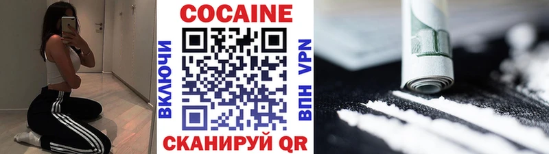 Купить где  Дятьково  Cocaine Columbia 