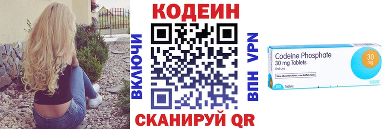 Купить закладки  Дятьково  Codein Purple Drank 