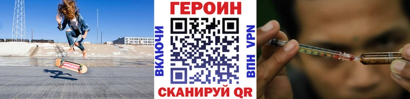 ГЕРОИН гречка  Купить где  Дятьково 