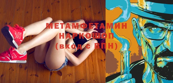 первитин Осинники